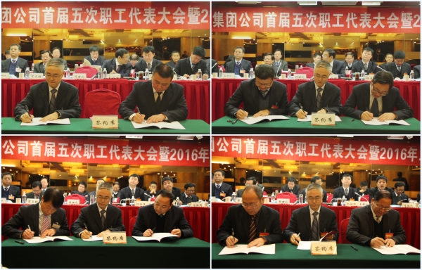 陕钢集团召开首届五次职工代表大会暨2016年工作会