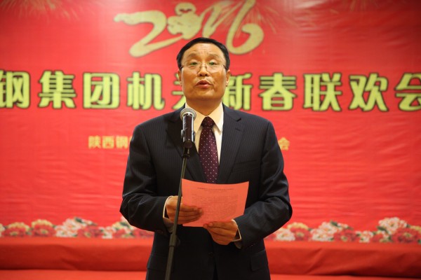 陕钢集团机关节俭喜庆迎新春