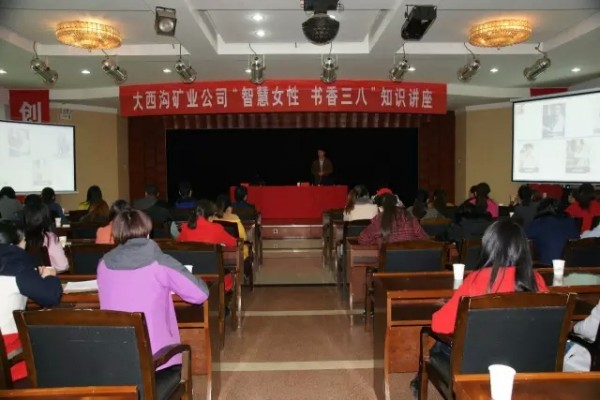 龙钢集团各单位开展庆“三八”活动 龙钢集团各单位开展庆“三八”活动