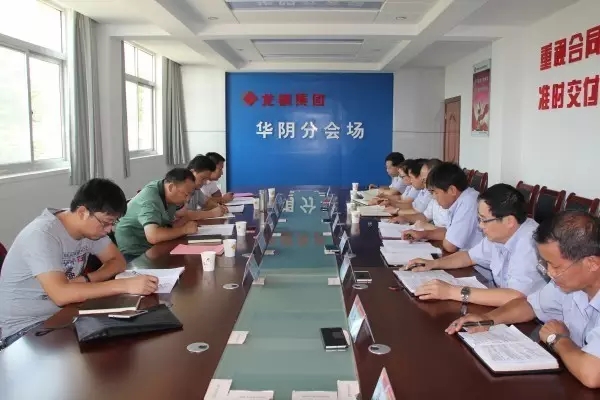 陕钢集团督导检查龙钢集团“两学一做”学习教育开展情况