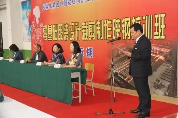 零基础服装设计培训班走进龙钢集团 零基础服装设计培训班走进龙钢集团