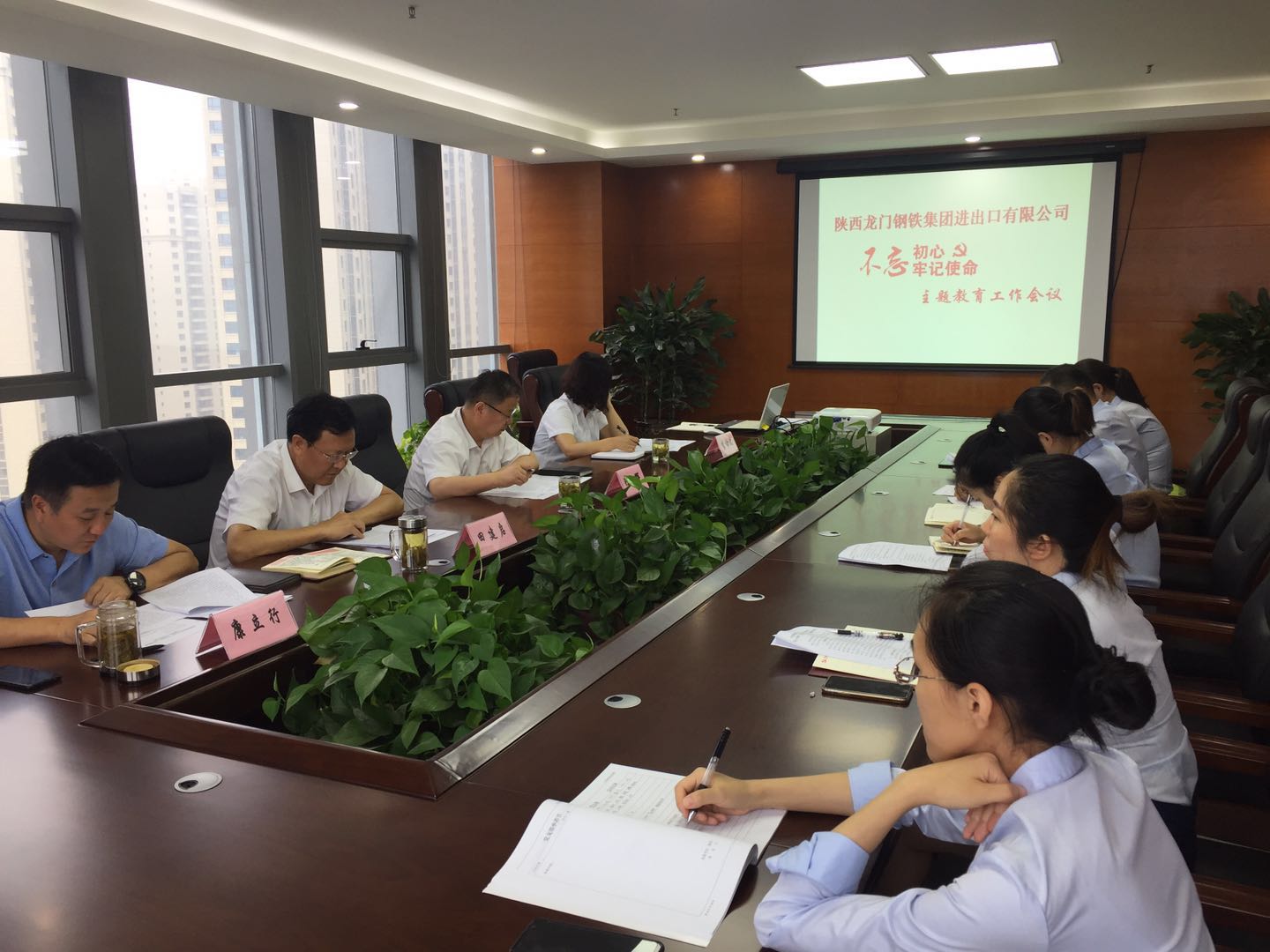 进出口公司召开“不忘初心、牢记使命”主题教育工作会