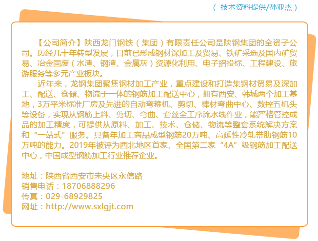 “禹龙”CRB600H高延性冷轧带肋钢筋（一）