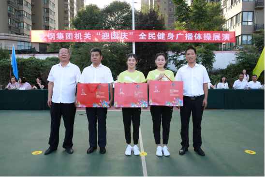 张扬活力展风采 同心共筑非钢梦——龙钢集团举办“迎国庆”全民健身广播体操展演