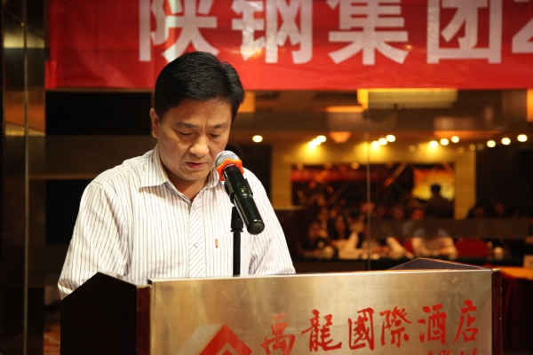 陕钢集团政研会副秘书长吉晓龙宣读表彰决定